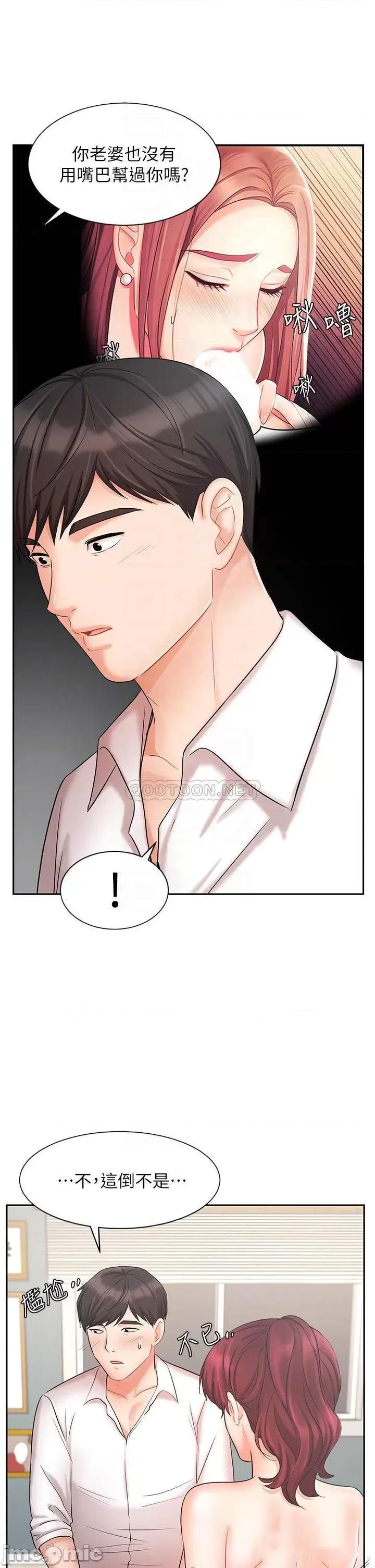 业绩女王 业绩女王 22 第10页