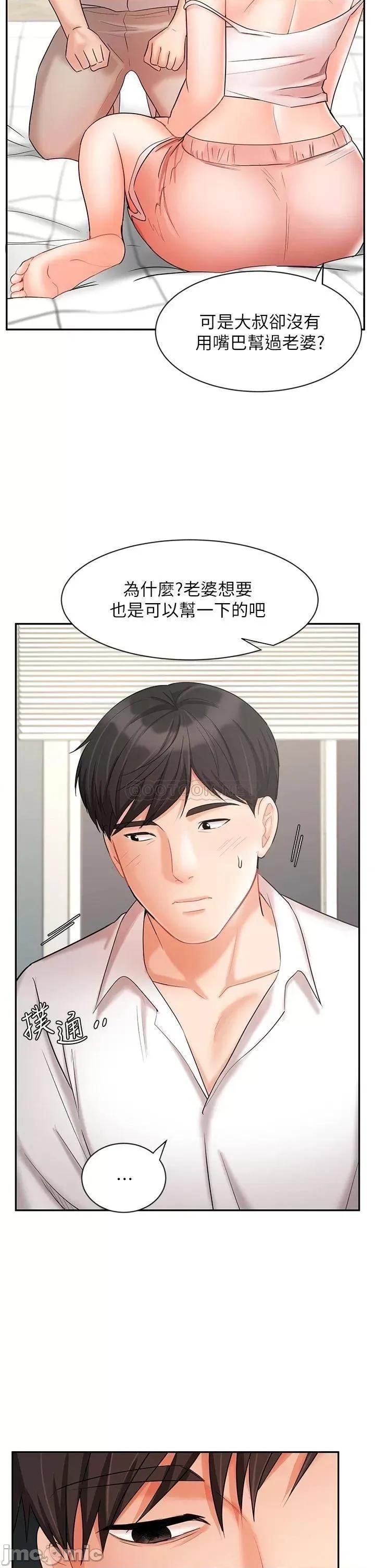 业绩女王 业绩女王 22 第11页