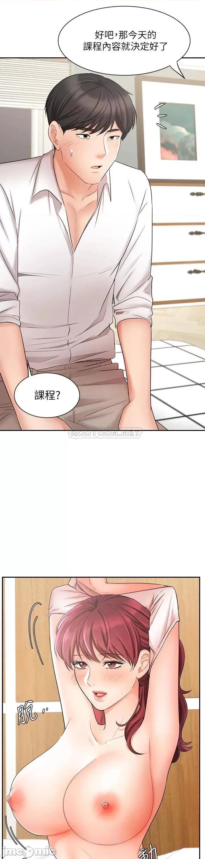 业绩女王 业绩女王 22 第13页