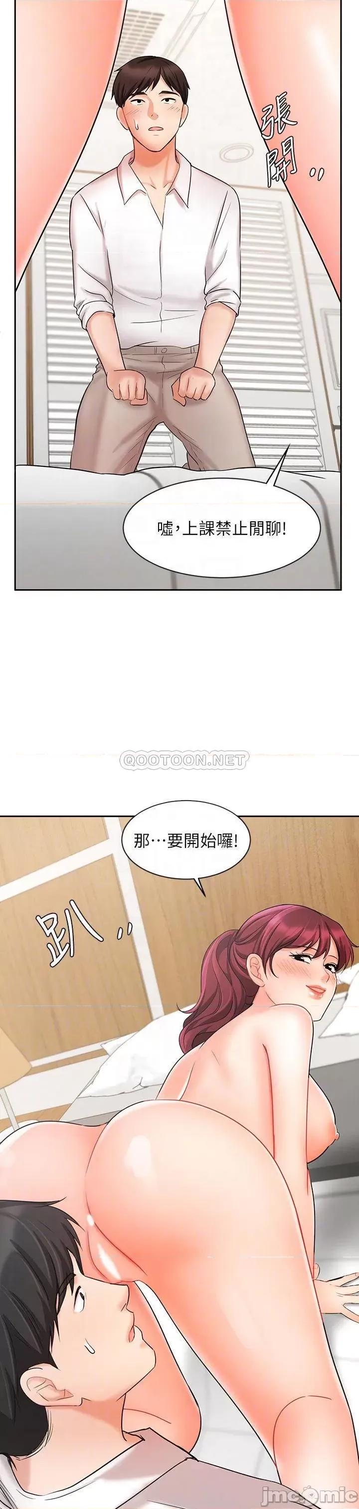 业绩女王 业绩女王 22 第16页