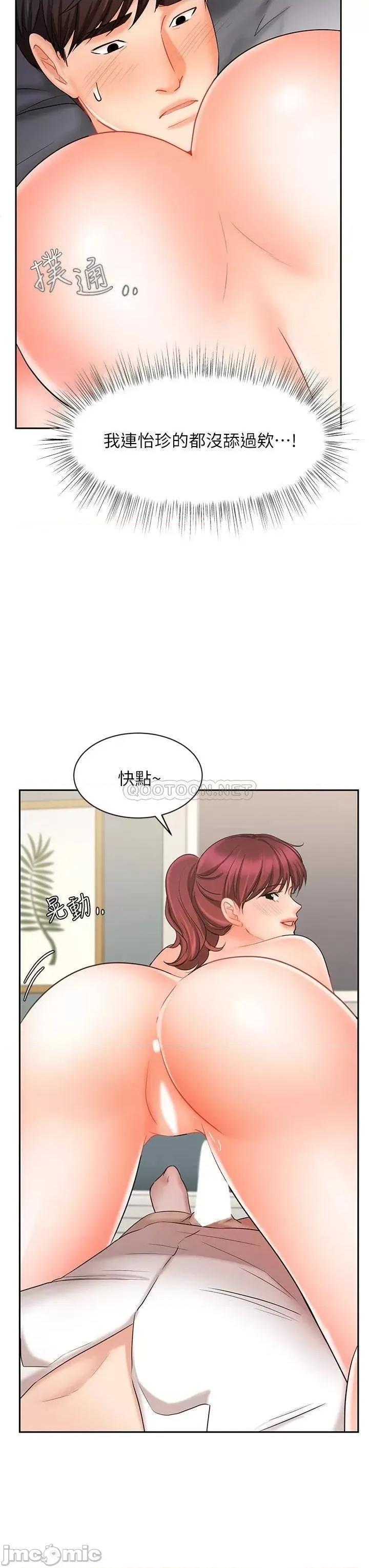 业绩女王 业绩女王 22 第20页