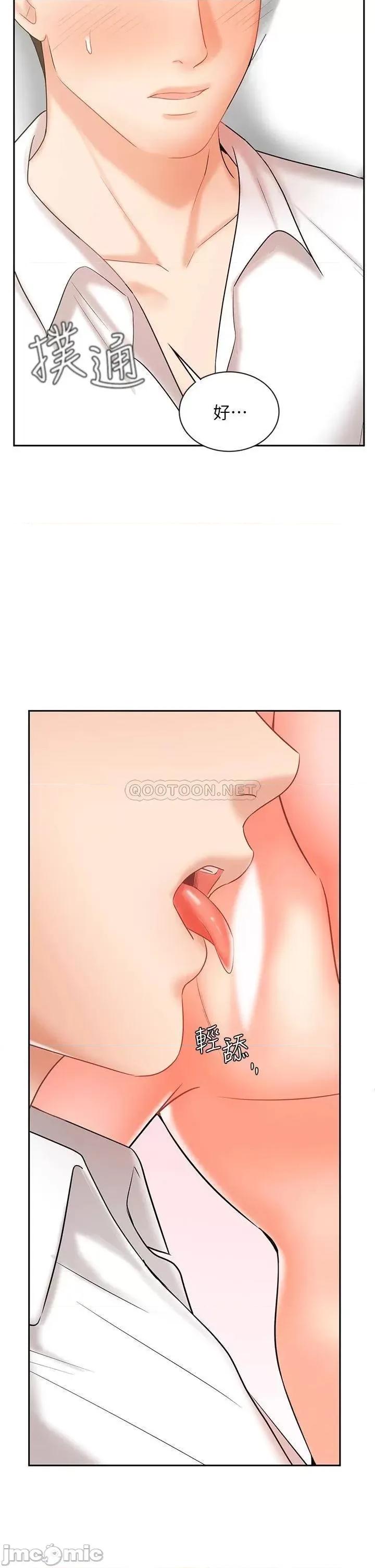 业绩女王 业绩女王 22 第22页