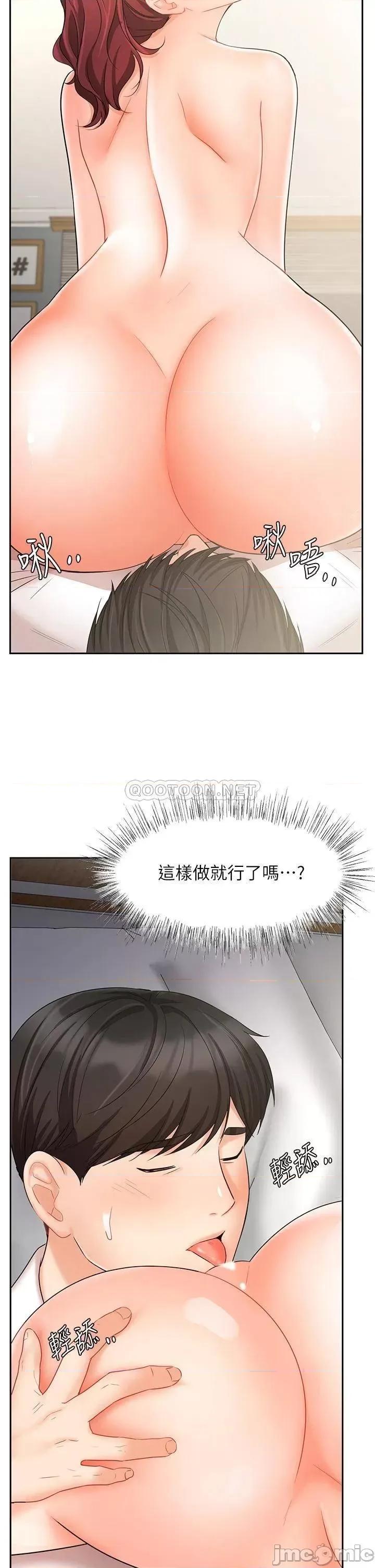 业绩女王 业绩女王 22 第26页