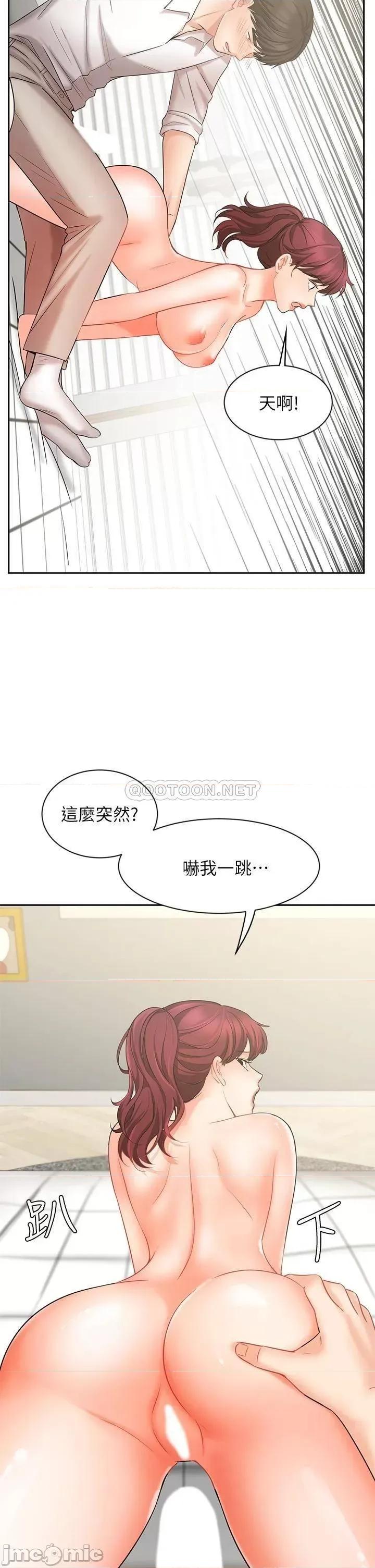 业绩女王 业绩女王 22 第28页