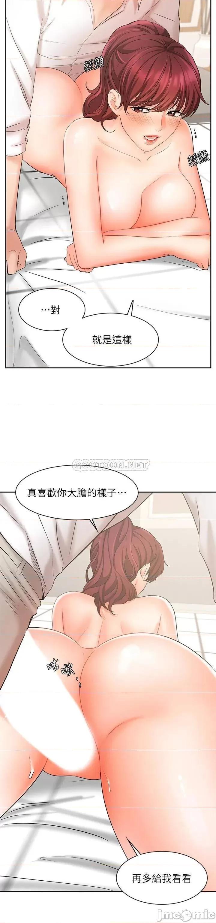 业绩女王 业绩女王 22 第30页