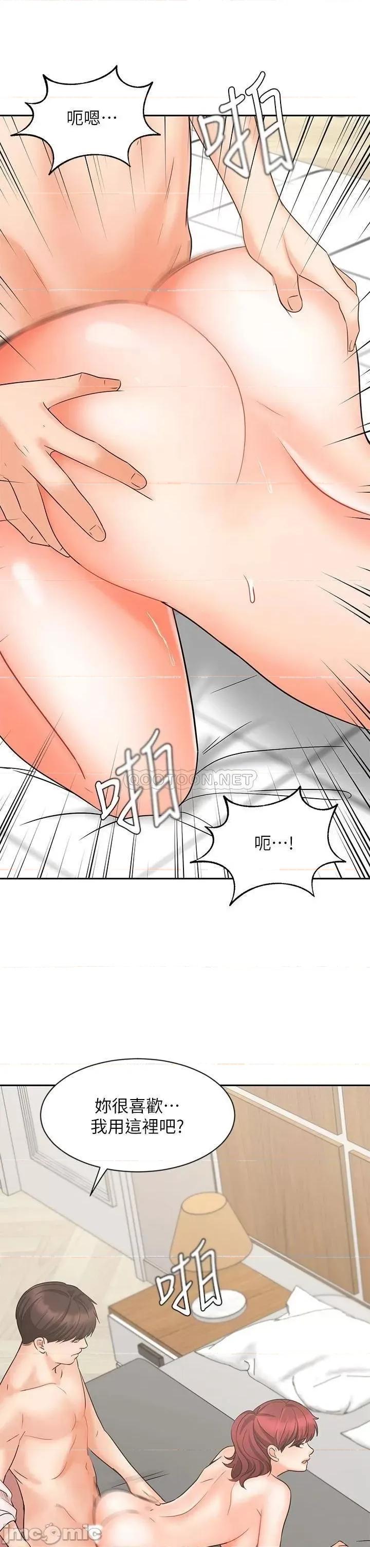 业绩女王 业绩女王 22 第32页