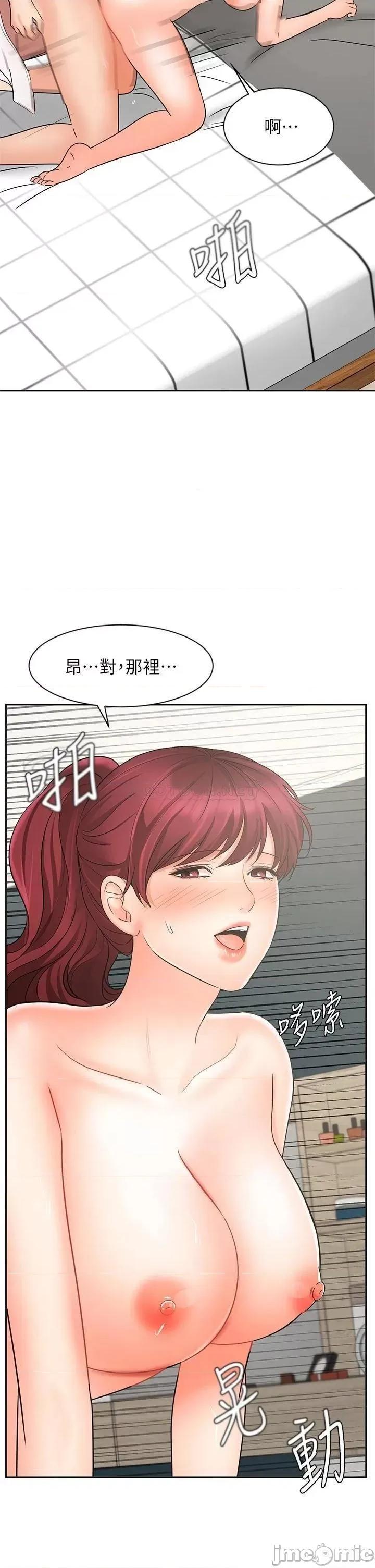 业绩女王 业绩女王 22 第33页