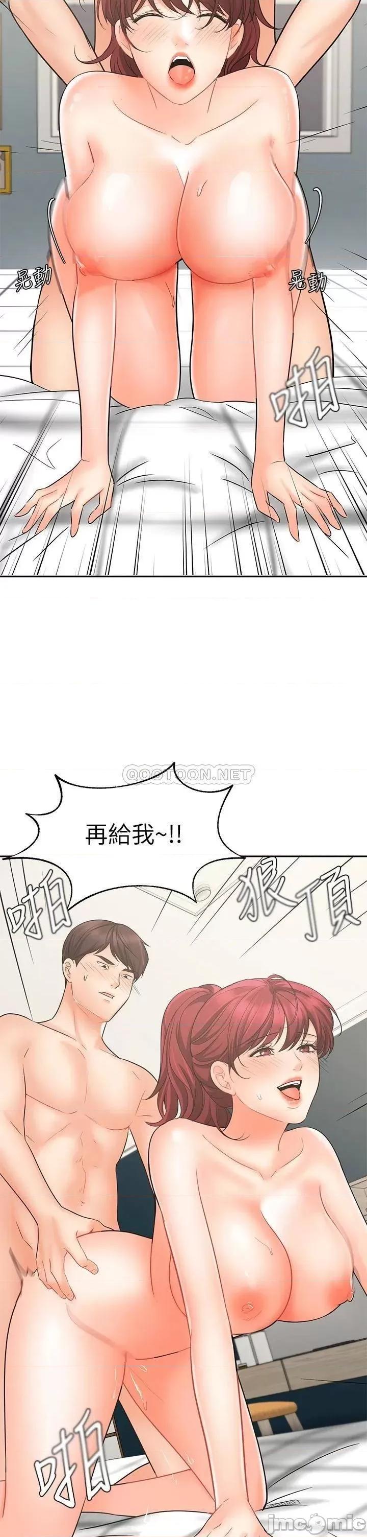 业绩女王 业绩女王 22 第35页