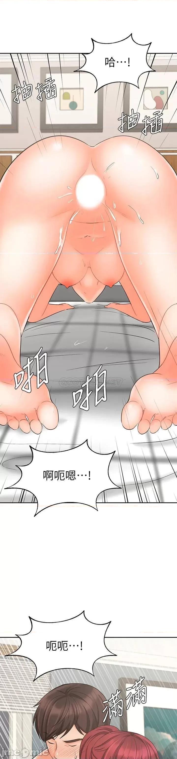 业绩女王 业绩女王 22 第37页