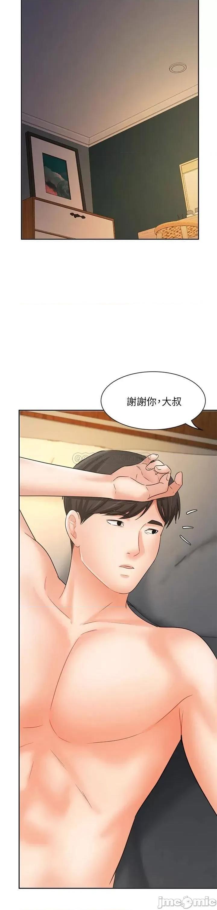 业绩女王 业绩女王 22 第40页