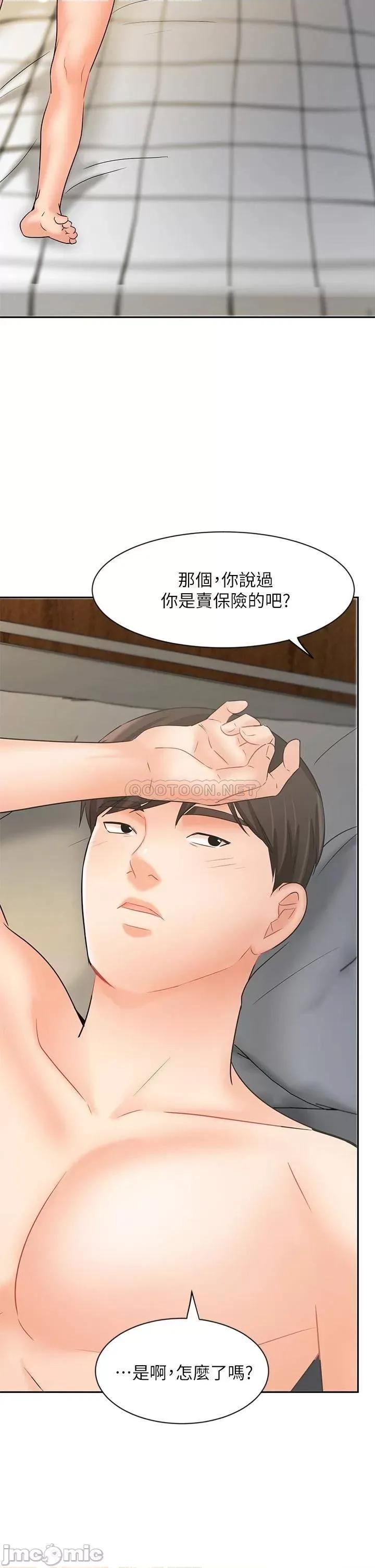 业绩女王 业绩女王 22 第42页