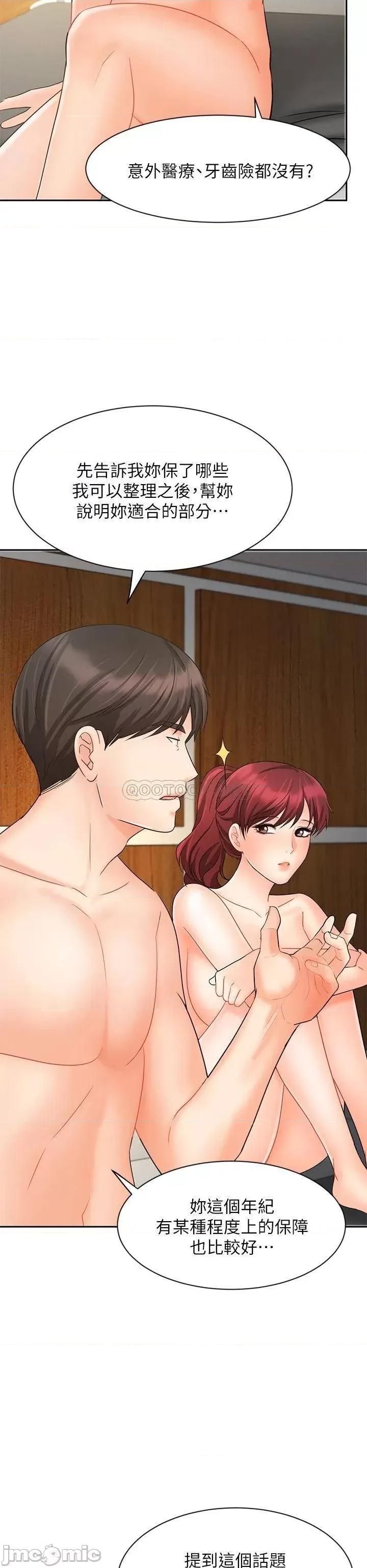 业绩女王 业绩女王 22 第44页