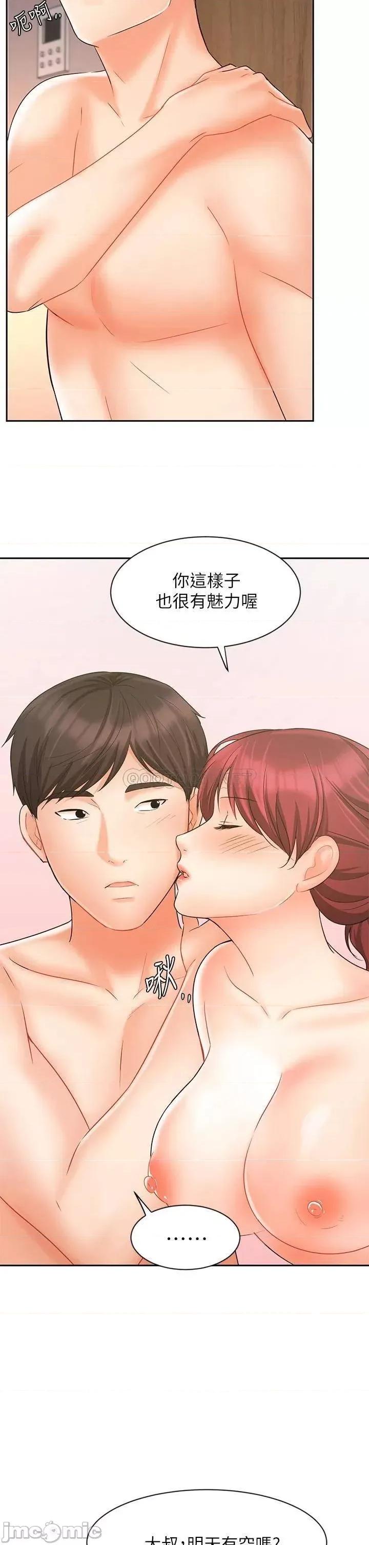 业绩女王 业绩女王 22 第50页