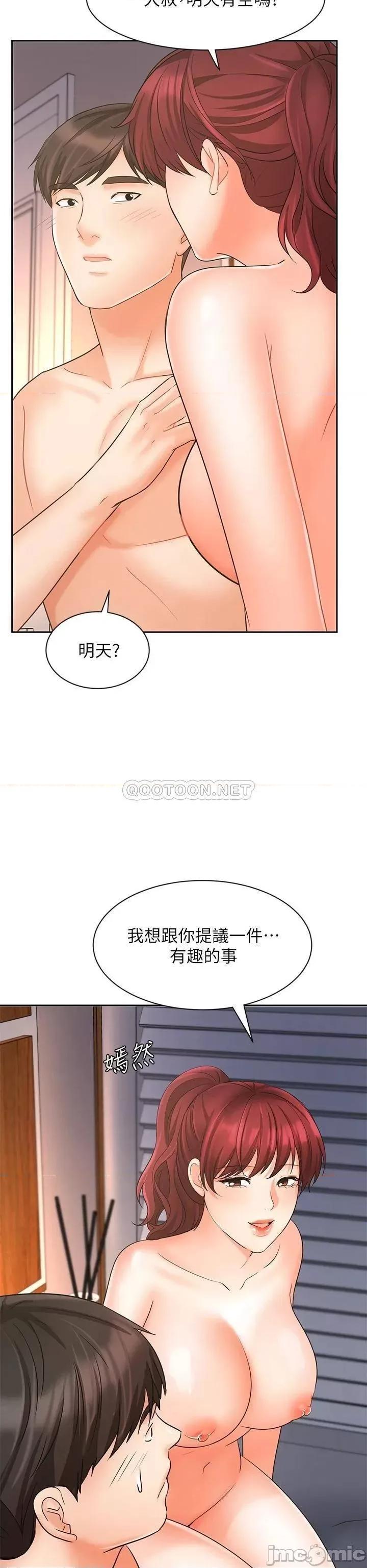 业绩女王 业绩女王 22 第51页