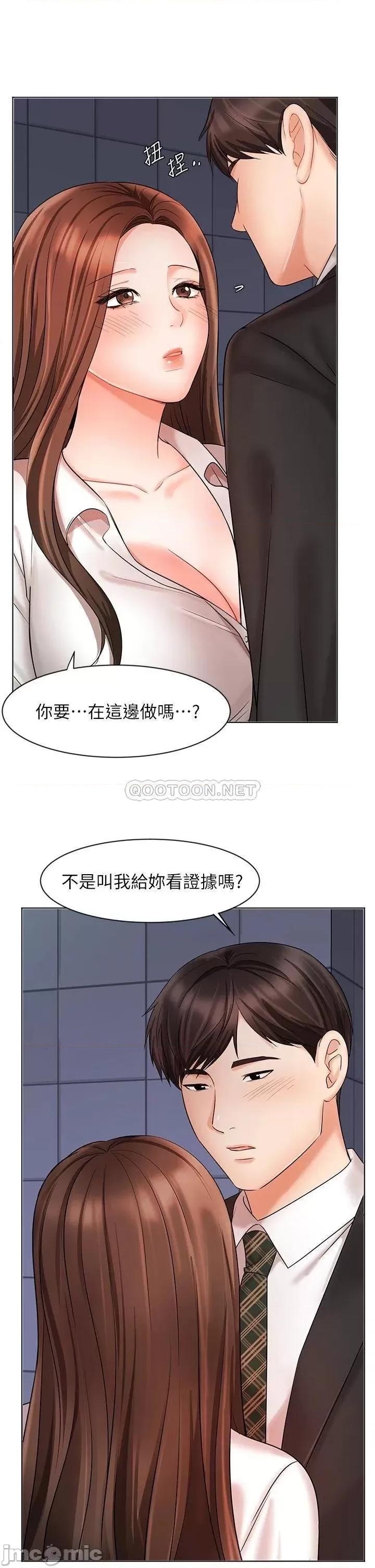 业绩女王 业绩女王 24 第9页