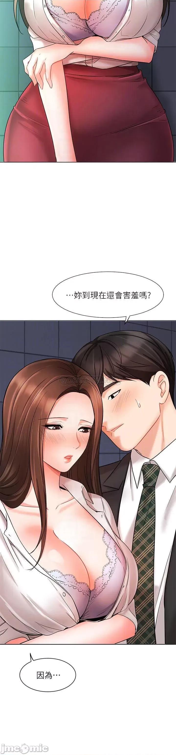业绩女王 业绩女王 24 第14页