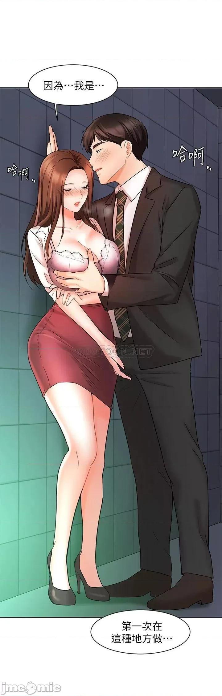 业绩女王 业绩女王 24 第15页