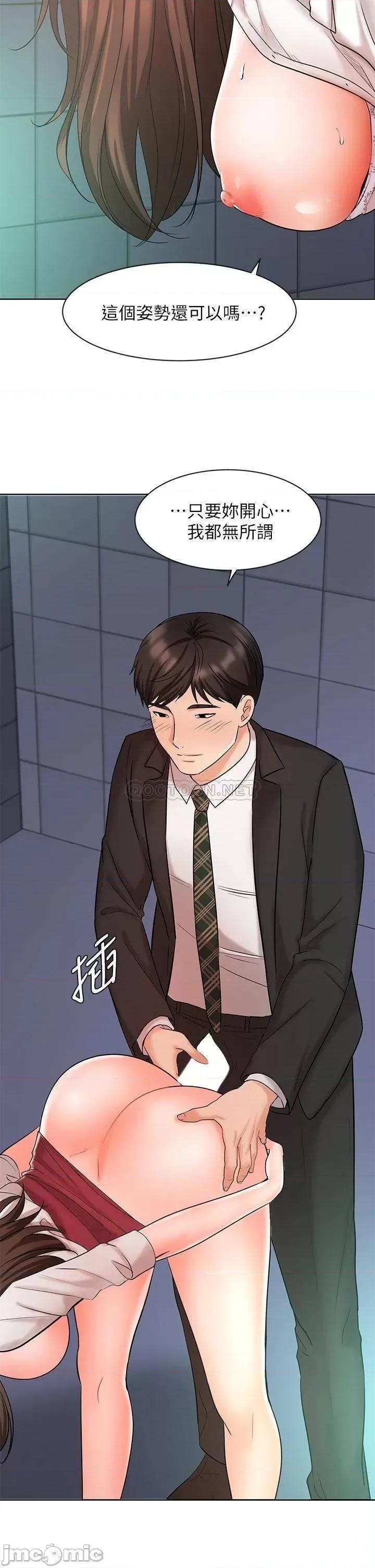 业绩女王 业绩女王 24 第34页