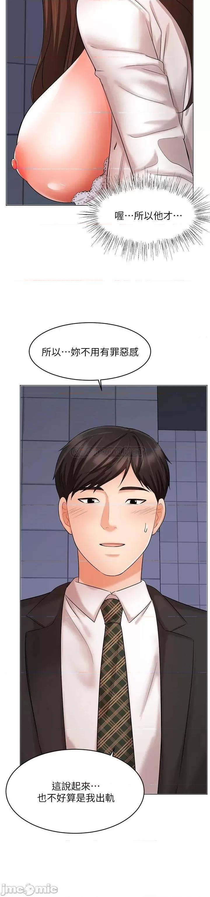 业绩女王 业绩女王 24 第43页