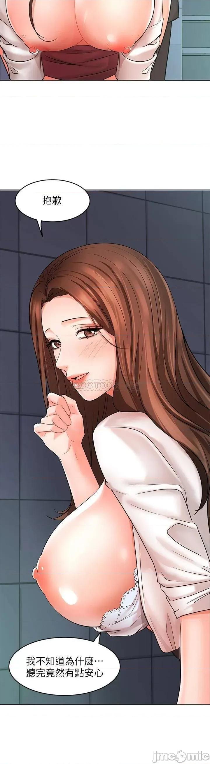 业绩女王 业绩女王 24 第45页
