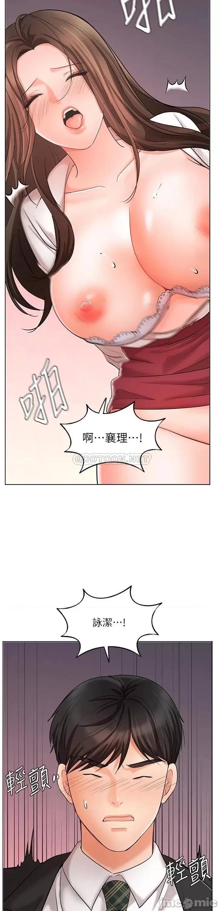 业绩女王 业绩女王 24 第50页