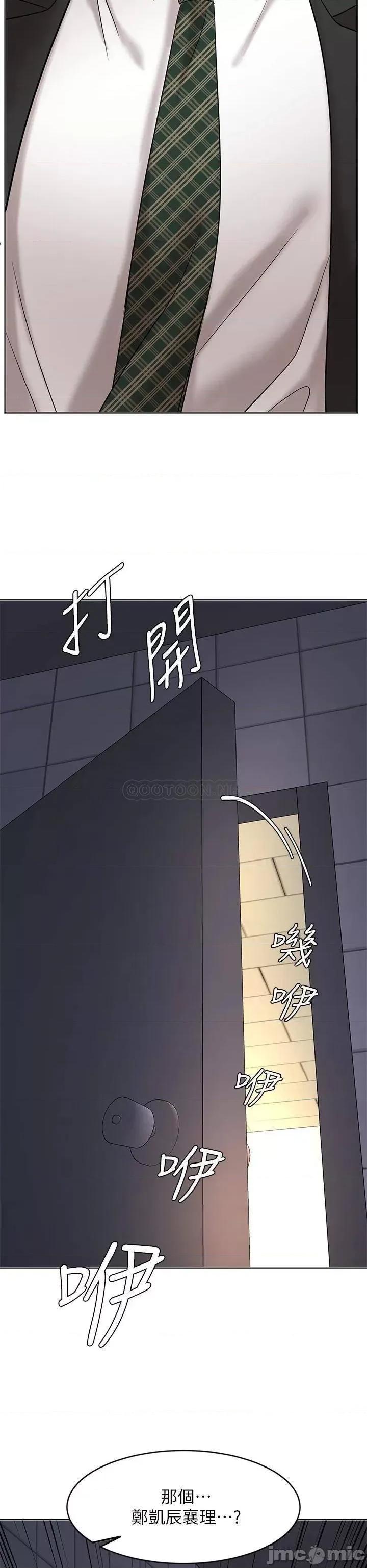 业绩女王 业绩女王 24 第51页
