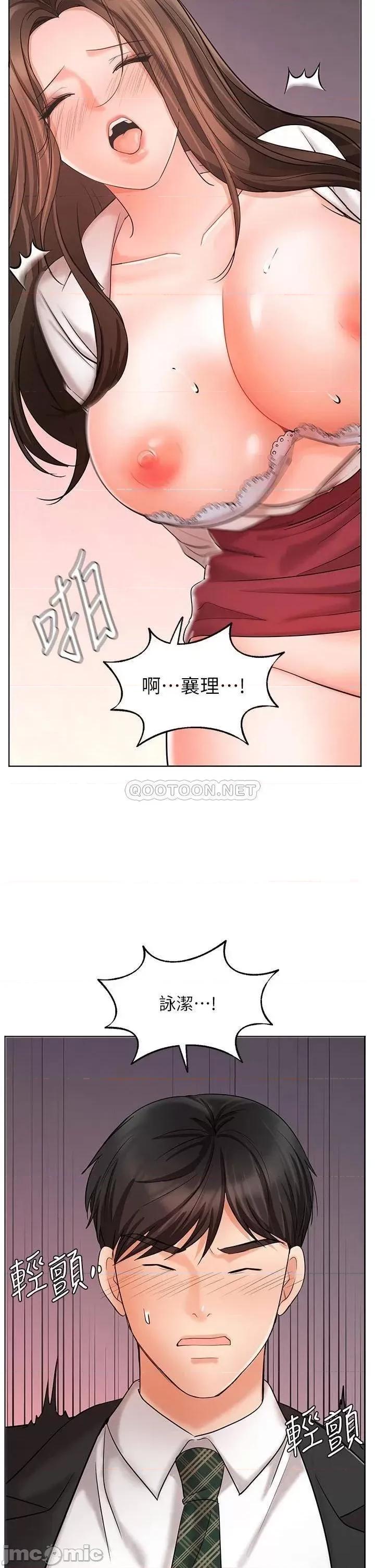 业绩女王 业绩女王 25 第2页