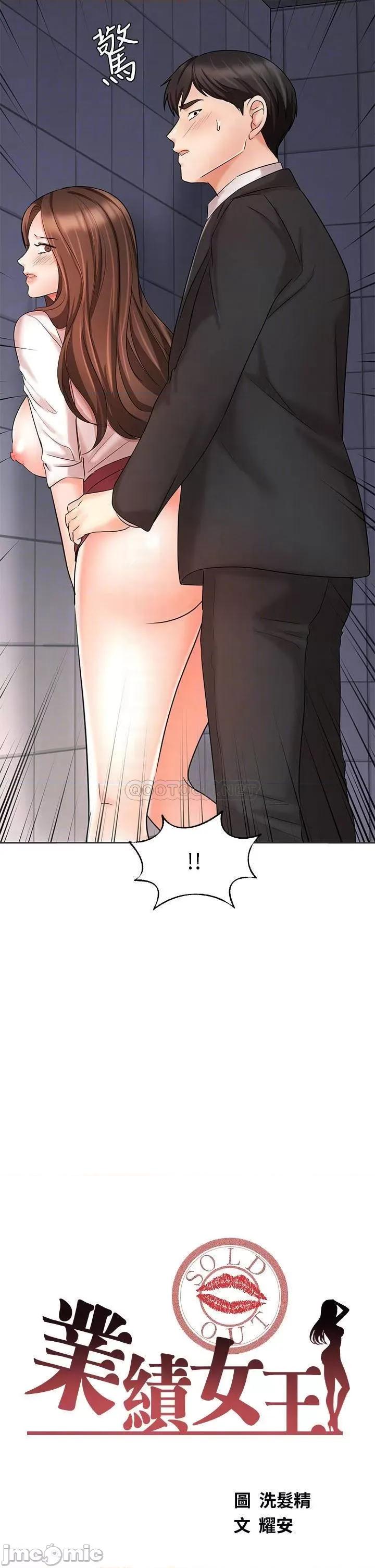 业绩女王 业绩女王 25 第4页