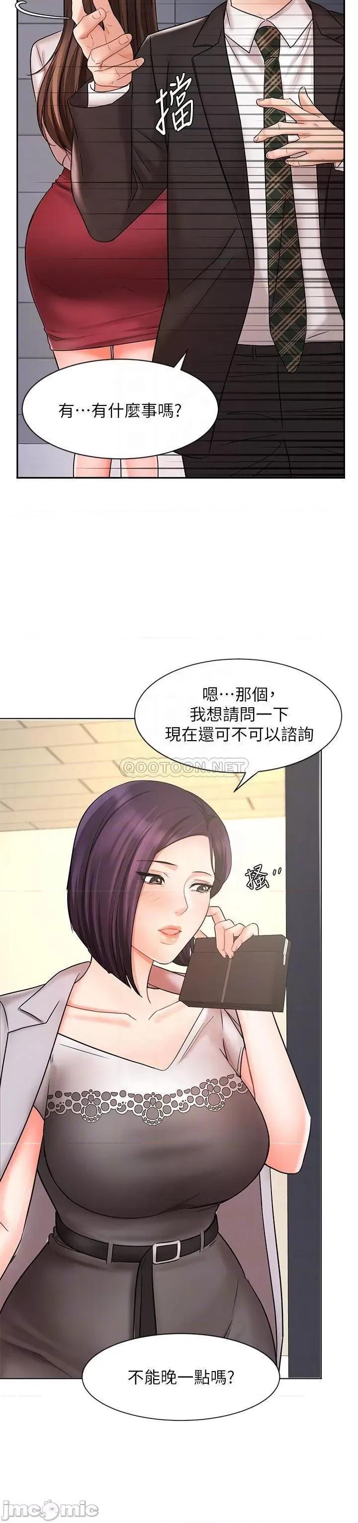 业绩女王 业绩女王 25 第7页