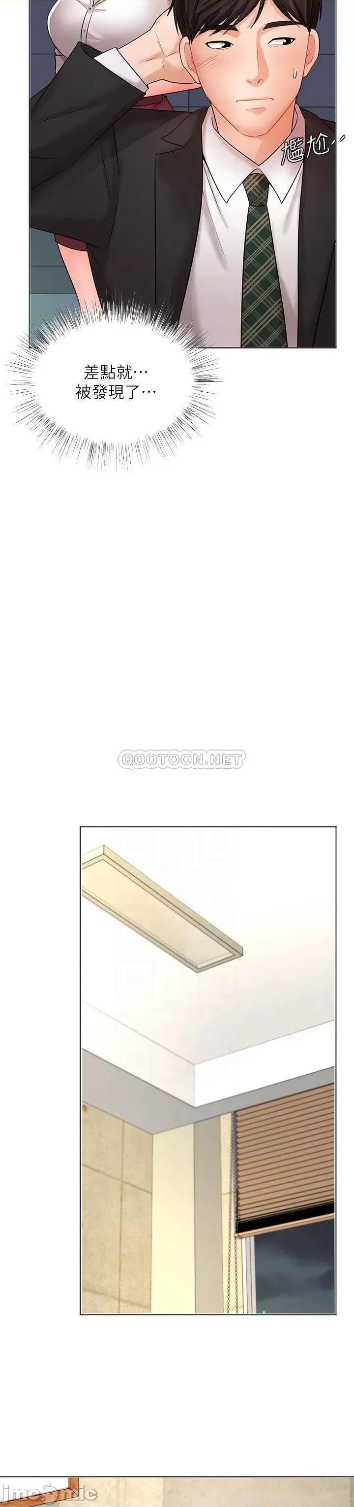 业绩女王 业绩女王 25 第11页