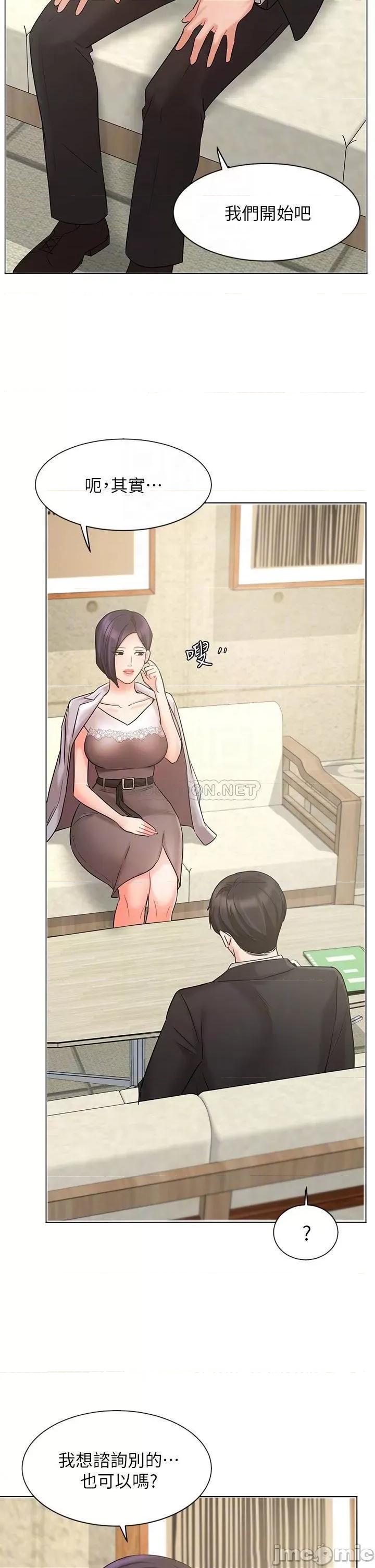 业绩女王 业绩女王 25 第13页