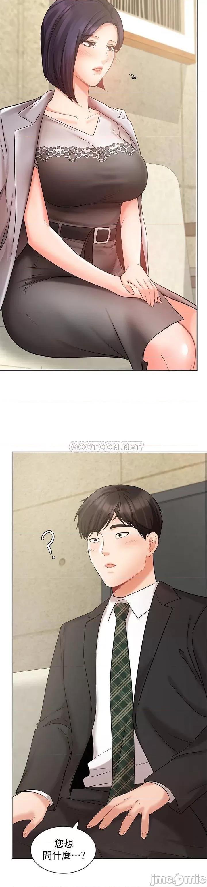 业绩女王 业绩女王 25 第14页