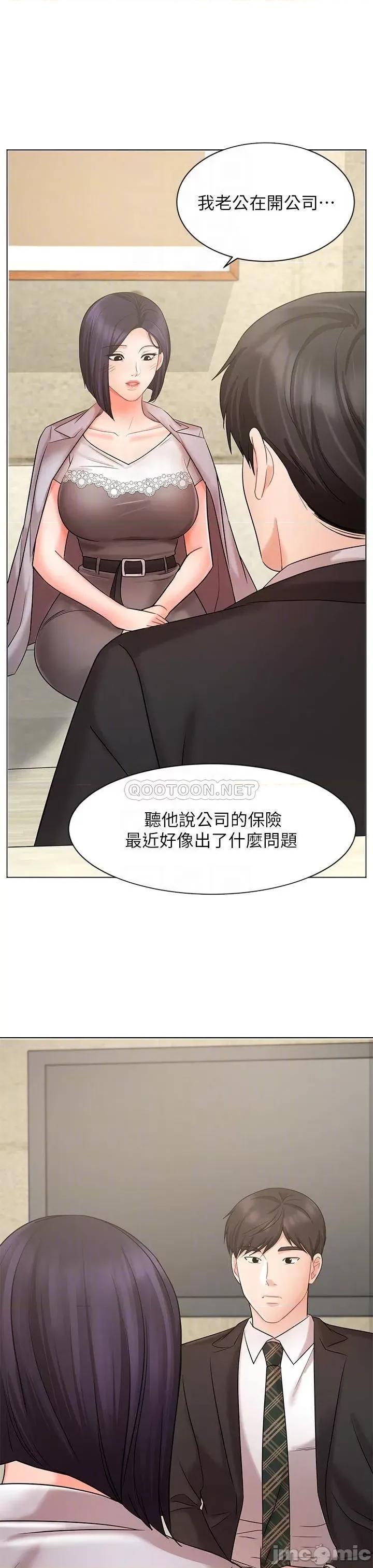 业绩女王 业绩女王 25 第15页
