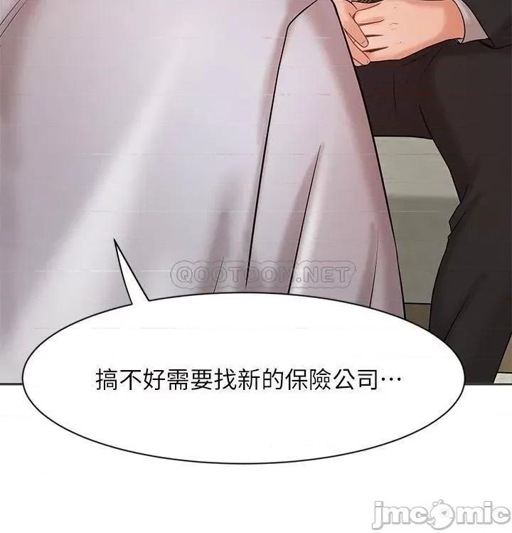 业绩女王 业绩女王 25 第16页