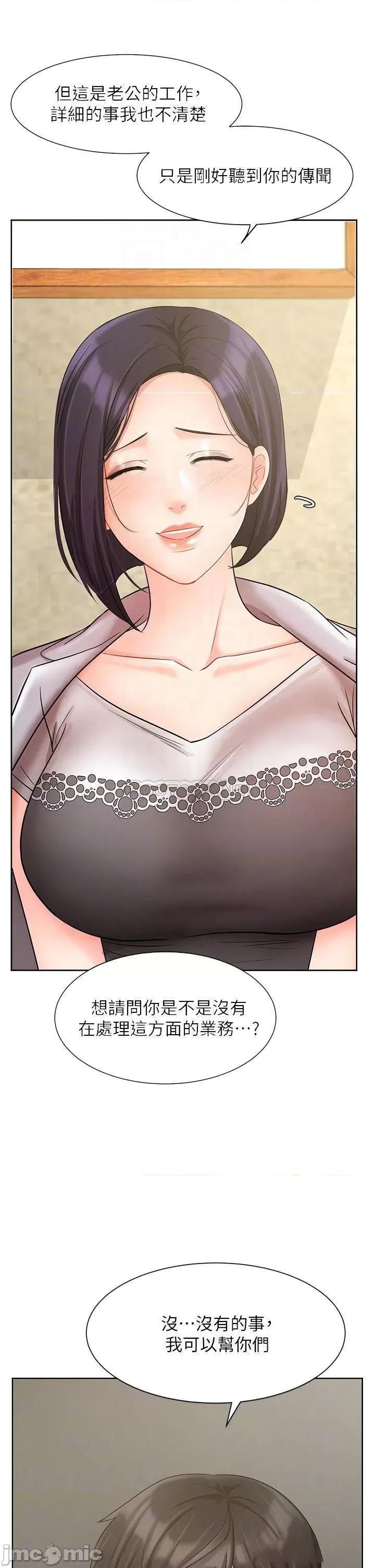 业绩女王 业绩女王 25 第17页