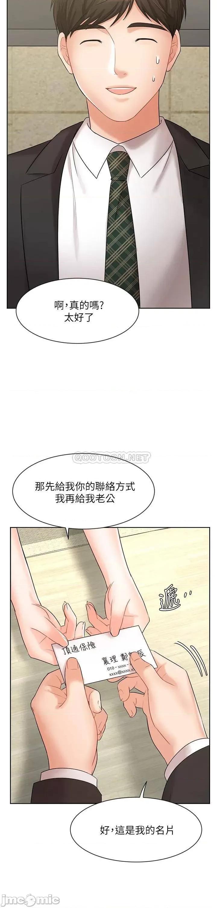 业绩女王 业绩女王 25 第18页