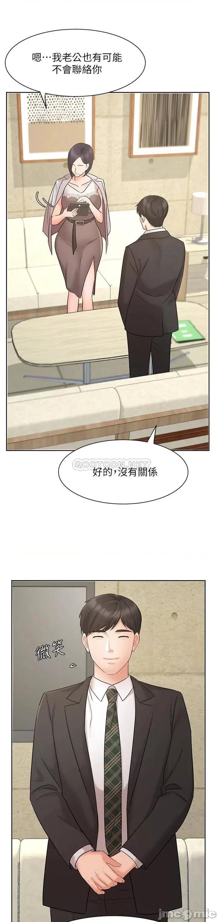 业绩女王 业绩女王 25 第19页