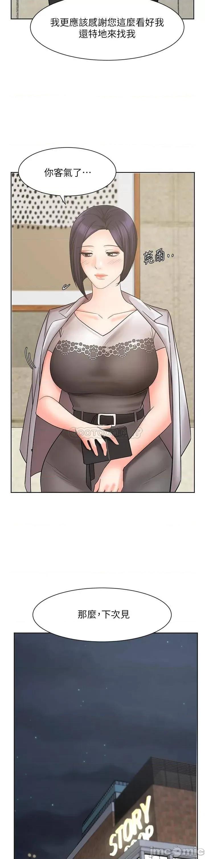 业绩女王 业绩女王 25 第20页