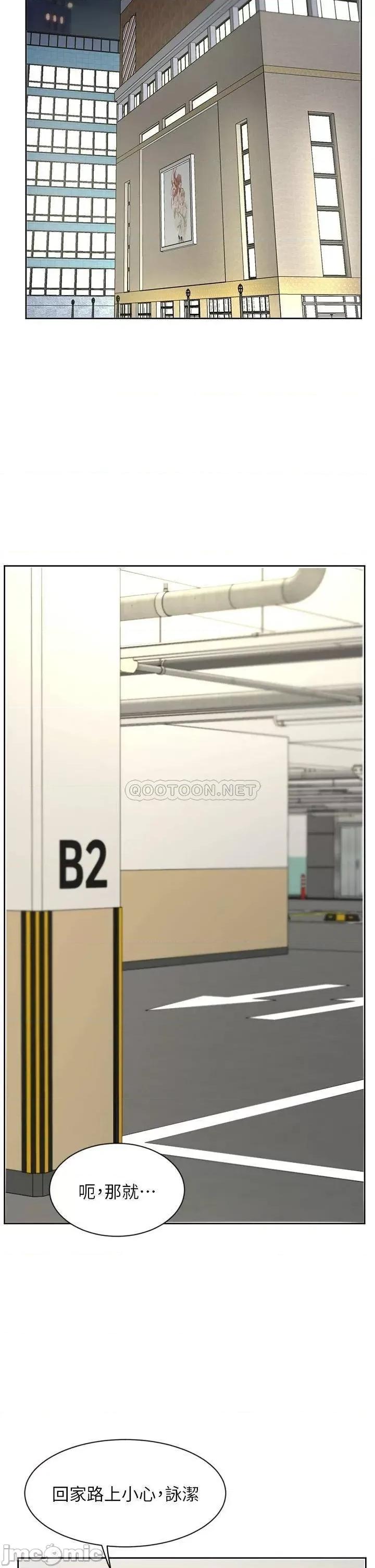 业绩女王 业绩女王 25 第21页