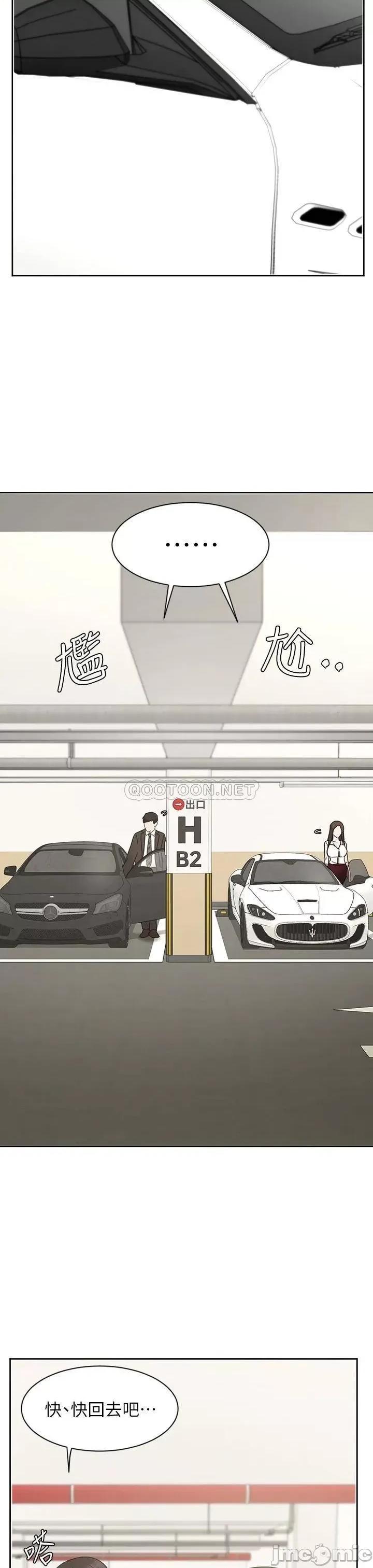 业绩女王 业绩女王 25 第23页