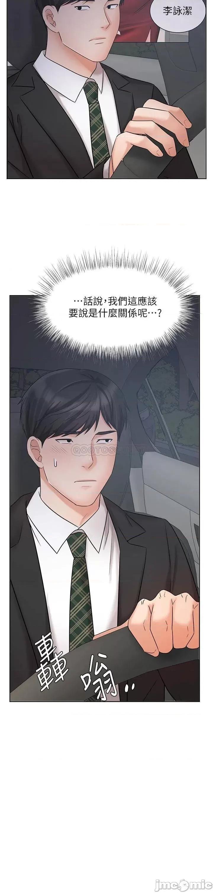 业绩女王 业绩女王 25 第26页