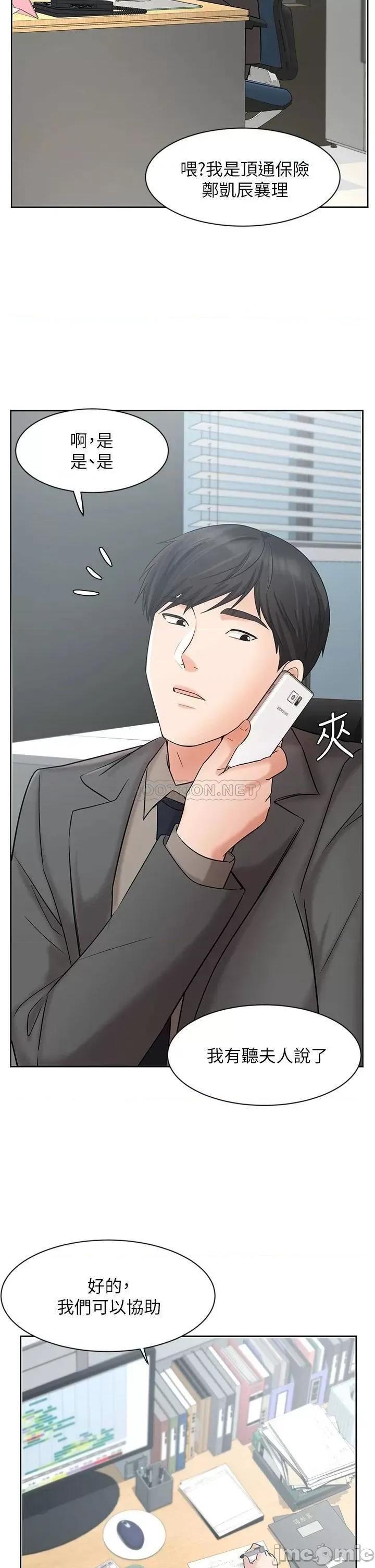 业绩女王 业绩女王 25 第28页