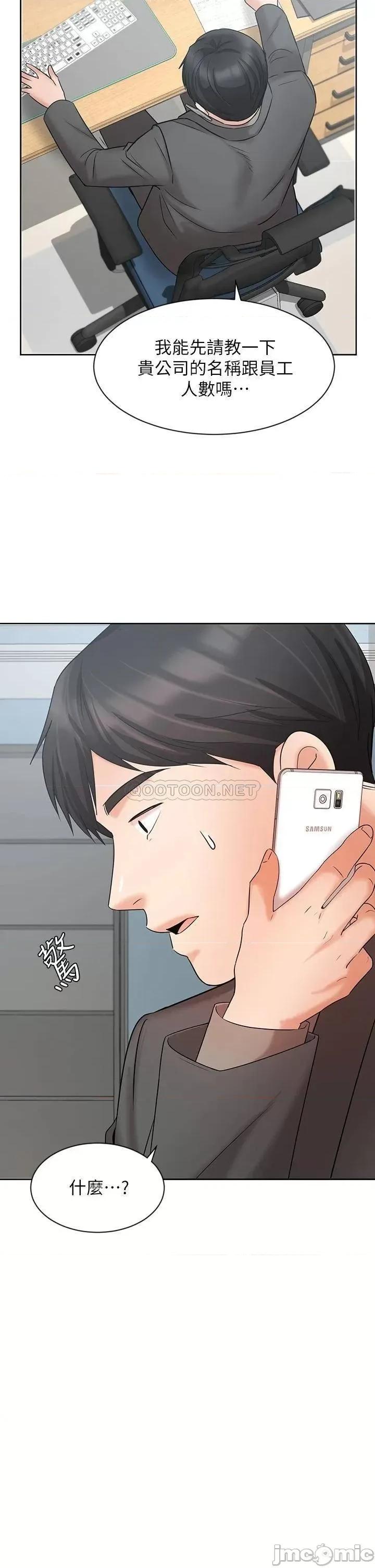 业绩女王 业绩女王 25 第29页
