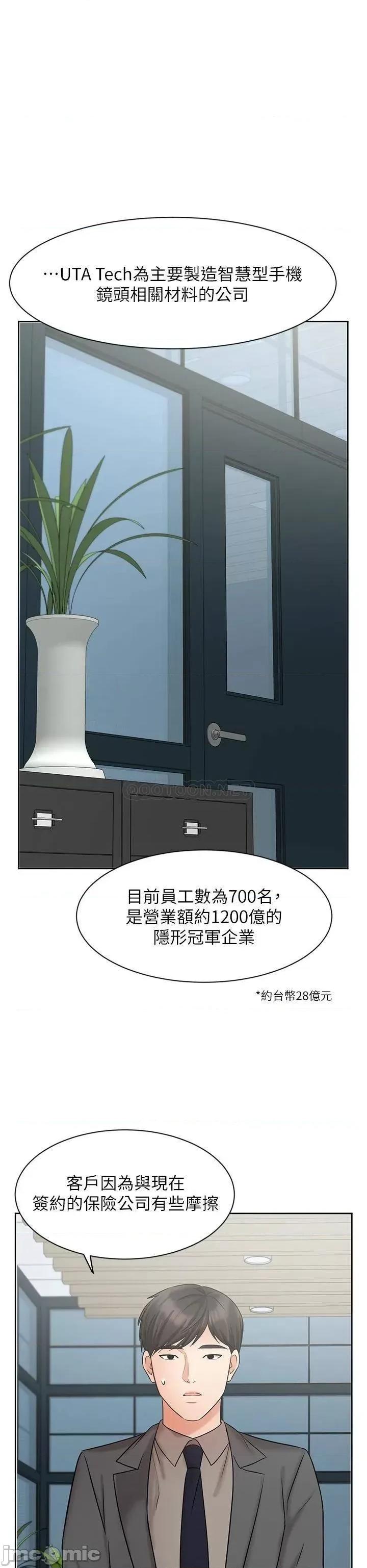 业绩女王 业绩女王 25 第30页