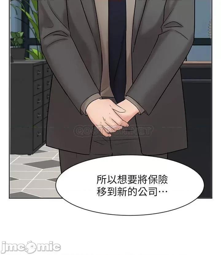 业绩女王 业绩女王 25 第31页