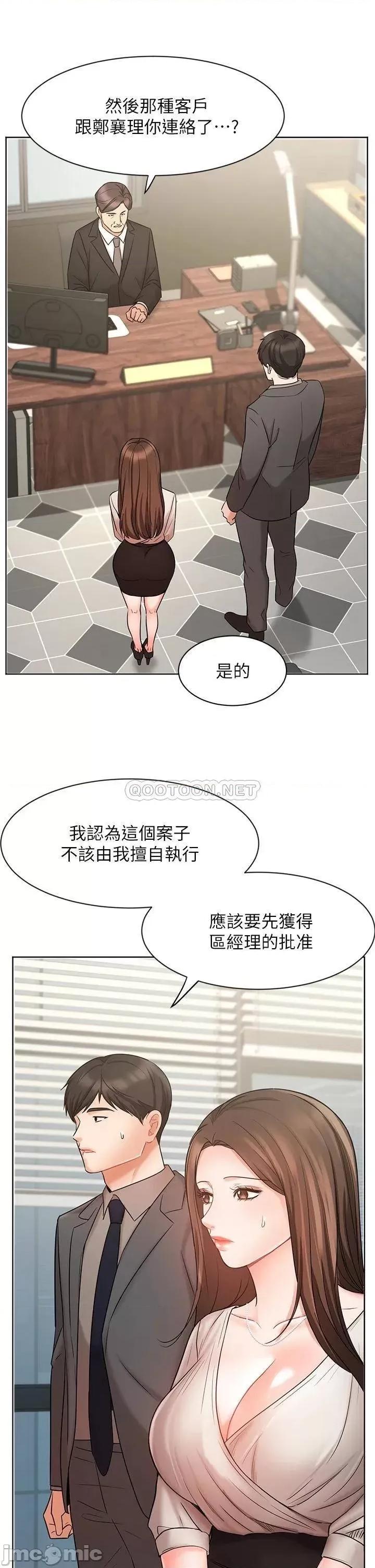 业绩女王 业绩女王 25 第32页