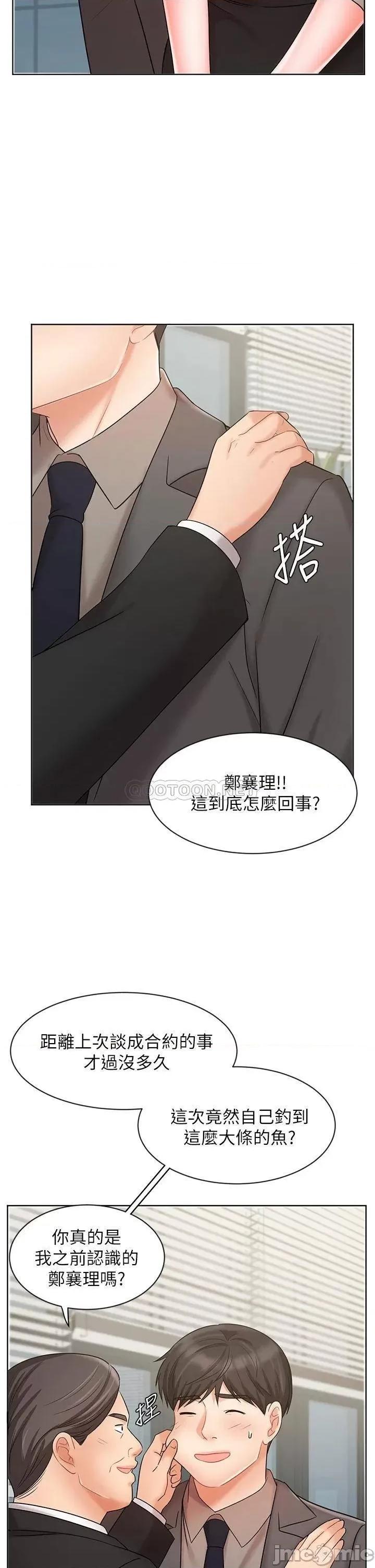 业绩女王 业绩女王 25 第33页