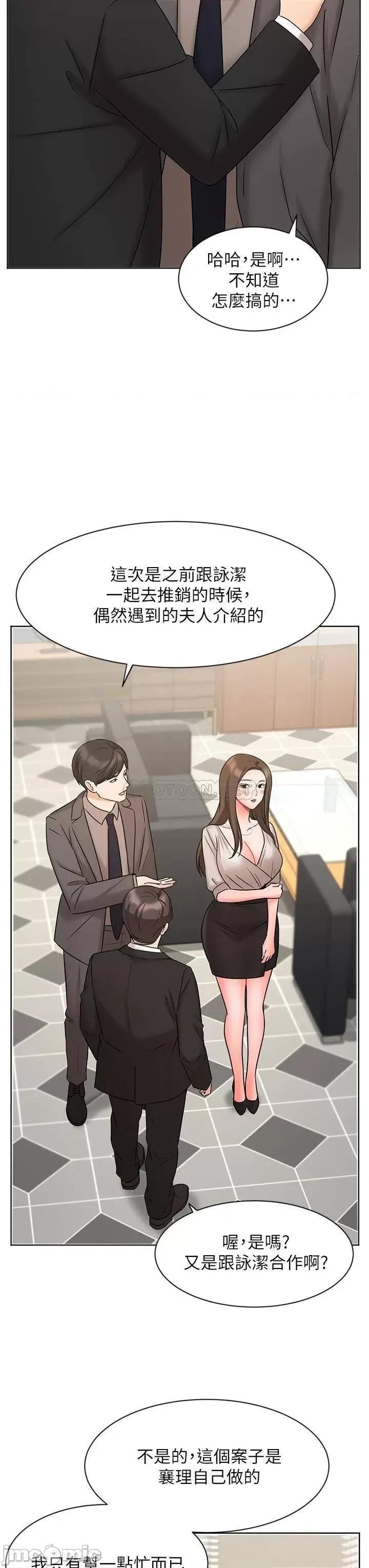 业绩女王 业绩女王 25 第34页