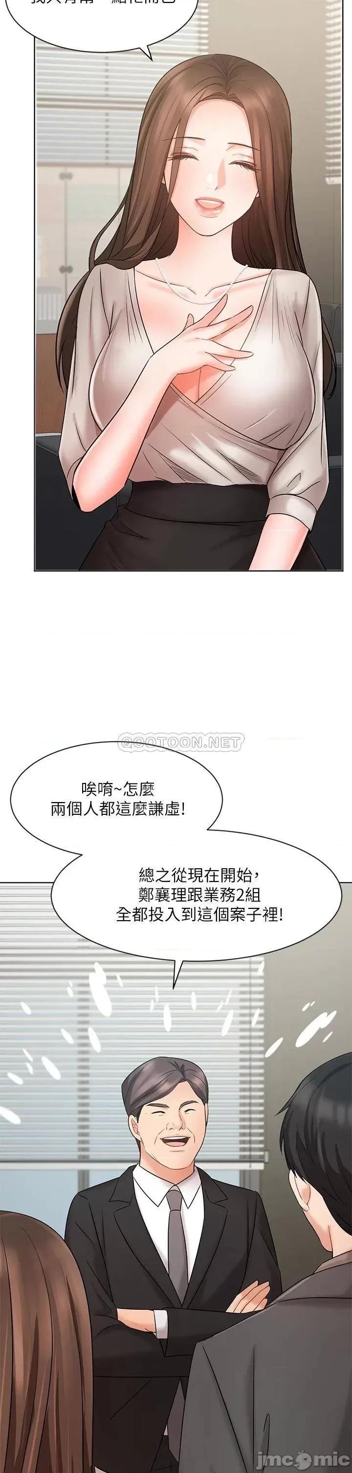 业绩女王 业绩女王 25 第35页