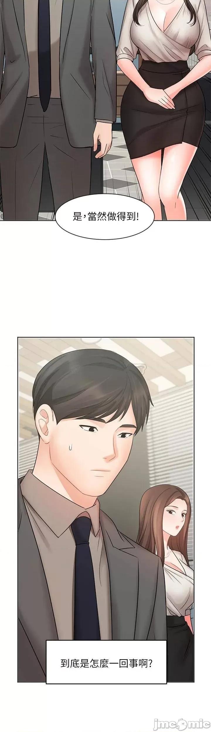 业绩女王 业绩女王 25 第37页